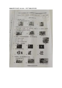 福建省漳州市龙海区2023-2024学年一年级下学期6月期末道德与法治•科学试题