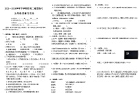 江西省九江市修水县2023-2024学年五年级下学期期末检测综合（道德与法治+科学）试卷