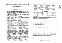 湖北省黄冈市罗田县2023-2024学年四年级下学期期末质量检测道德与法治·科学试题