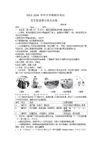 河南省新乡市长垣市2023-2024学年四年级下学期期末考试道德与法治试卷