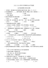 湖北省襄阳市枣阳市2023-2024学年五年级下学期6月期末道德与法治+科学试题