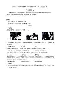 山西省阳泉是盂县2023-2024学年六年级下学期期末（科学+道德与法治）试题