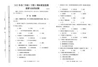 四川省眉山市2022-2023学年三年级下学期期末道德与法治试卷