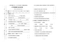 河北省保定市蠡县2021-2022学年三年级下学期期末道德与法治试题及答案