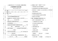 河北省保定市涿州市2021-2022学年三年级下学期期末道德与法治试题及答案