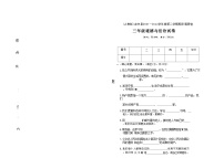 河北省保定市定兴县2021-2022学年三年级下学期期末道德与法治试题及答案