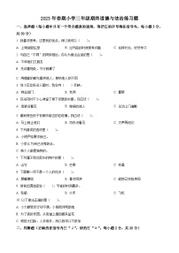 河南省南阳市南召县2022-2023学年统编版三年级下册期末考试道德与法治试卷（原卷版+解析版）