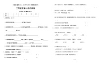 河北省保定市蠡县2021-2022学年三年级下学期期末道德与法治试题