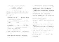 河北省保定市满城区2021-2022学年三年级下学期期末道德与法治试题