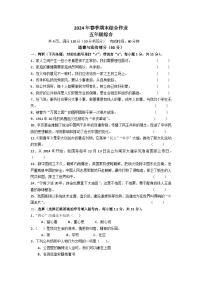 湖北省襄阳市老河口市2023-2024学年五年级下学期6月期末道德与法治科学试题