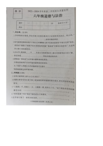 河北省保定市蠡县2023-2024学年六年级下学期期末质量检测道德与法治试卷