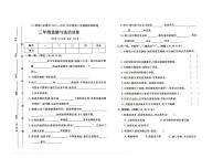 河北省保定市安国市2021-2022学年三年级下学期期末道德与法治试题及答案