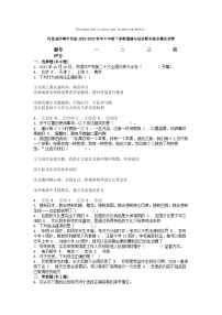 [政治][期末]河北省邯郸市邱县2022-2023学年六年级下学期道德与法治期末综合模拟试卷