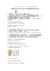 [政治][期末]湖北省黄冈市罗田县2022-2023学年六年级下学期道德与法治期末考试试卷