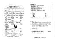 山西省运城市闻喜县2023-2024学年四年级下学期期末道德与法治试卷