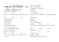 广东省珠海市香洲区2023-2024学年二年级下学期7月期末道德与法治试题