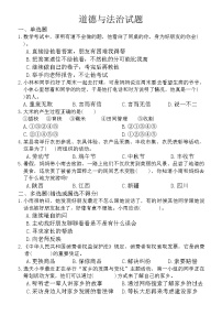 江西省九江市2023-2024学年四年级下学期期末考试道德与法治试题