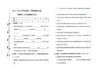 河北省保定市满城区2022-2023学年三年级下学期期末道德与法治试题及答案