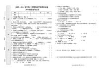 河南省周口市郸城县2023-2024学年四年级下学期7月期末道德与法治试题