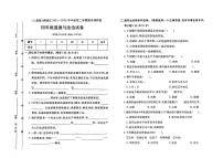 河北省保定市满城区2021-2022学年四年级下学期期末道德与法治试题及答案