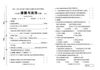 山东省临沂市兰山区2023-2024学年六年级下学期期末道德与法治试卷