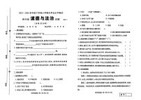 山东省临沂市兰山区2023-2024学年四年级下学期期末考试道德与法治试卷