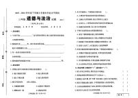 山东省临沂市兰山区2023-2024学年三年级下学期期末考试道德与法治试卷