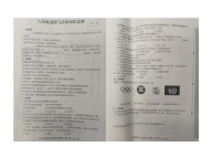 河北省衡水市故城县2023-2024学年六年级下学期期末道德与法治试卷
