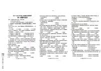 山东省威海市文登区2023-2024学年六年级下学期7月期末道德与法治试题
