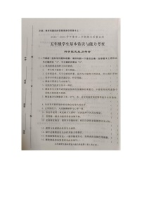 山东省潍坊市诸城市2023-2024学年五年级下学期期末科学、道德与法治试卷