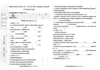 河北省邯郸经济技术开发区2023-2024学年四年级下学期期末综合（科学+道德与法治）试卷