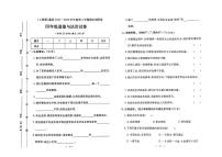 河北省保定市蠡县2021-2022学年四年级下学期期末道德与法治试题