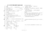 山东省临沂市蒙阴县2023-2024学年三年级下学期7月期末道德与法治+科学试题