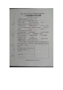 山东省菏泽市成武县2023-2024学年三年级下学期7月期末道德与法治试题