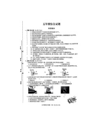 江苏省徐州市丰县2023-2024学年五年级下学期期末检测综合（道德与法治+科学）试题