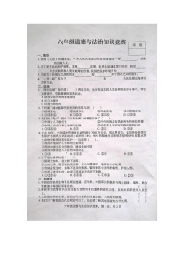 河北省石家庄市高邑县2023-2024学年六年级下学期7月期末道德与法治试题