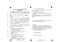 山东省临沂市2023-2024学年五年级下学期道德与法治期末学情检测题