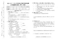 贵州省铜仁市松桃县2023-2024学年五年级下学期期末道德与法治试卷