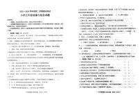 山东省滨州市沾化区2023-2024学年五年级下学期期末考试道德与法治试题