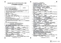 贵州省黔东南州2023-2024学年六年级下学期7月期末道德与法治试题