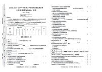 贵州省毕节市威宁彝族回族苗族自治县2023-2024学年三年级下学期7月期末道德与法治试题