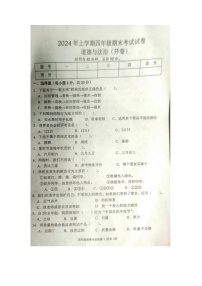 湖南省常德市澧县2023-2024学年四年级下学期期末考试道德与法治试题