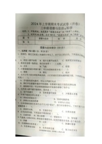 湖南省常德市澧县2023-2024学年三年级下学期期末考试道德与法治+科学试题