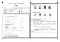 山西省大同市左云县2023-2024学年三年级下学期7月期末道德与法治+科学试题