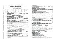 河北省保定市定兴县2021-2022学年五年级下学期期末道德与法治试题