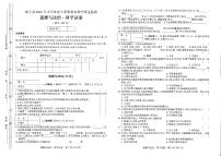 贵州省毕节市威宁县2021-2022学年六年级下学期7月综合（道德与法治+科学）试题