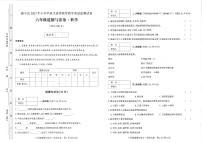 贵州省毕节市威宁县2022-2023学年六年级下学期7月期末综合（道德与法治+科学）试题