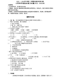 山东省烟台市栖霞市2023-2024学年四年级下学期期末测试道德与法治试题