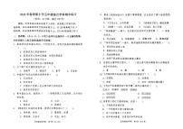 广西壮族自治区玉林市2023-2024学年五年级下学期7月期末道德与法治+科学试题