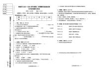 辽宁省鞍山市海城市2023-2024学年五年级下学期7月期末道德与法治+科学试题